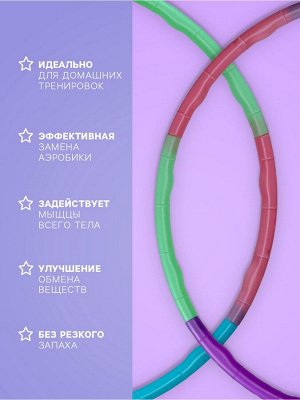 Обруч разборный 65 см, 7 секций