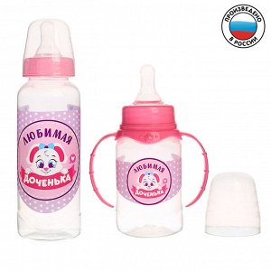 Подарочный детский набор «Доченька»: бутылочки для кормления 150 и 250 мл, прямые, от 0 мес., цвет розовый