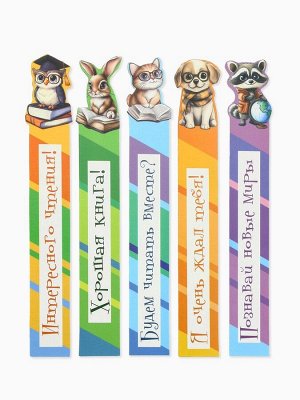 Закладки для книг, картонные, 5 шт., фигурные «Школьные»