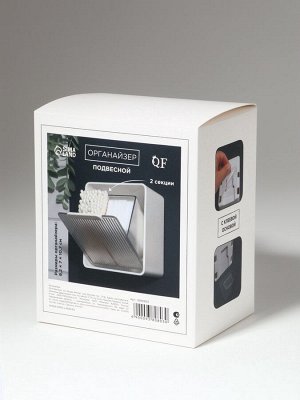 Органайзер настенный, с клеевыми крючками, 2 секции, 9.2x7x10.7 см, белый