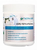 ТЫСЯЧА ОЗЁР отбеливатель кислородный &quot;100% перкарбонат&quot;, 500 г