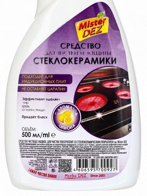 Mister Dez Eco-Cleaning Средство для чистки и защиты стеклокерамических и эмалированных плит «Лимон»