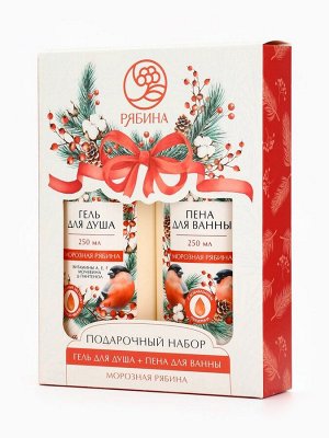 Подарочный набор женский «С Новым годом и Рождеством», гель для душа и пена для ванны 2x250 мл, РЯБИНА