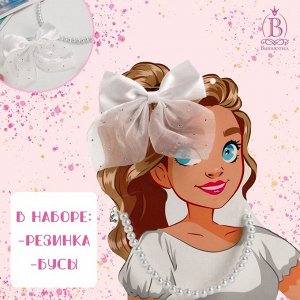 Набор детских украшений Выбражулька «Школьница», 2 предмета: резинка, бусы, белый
