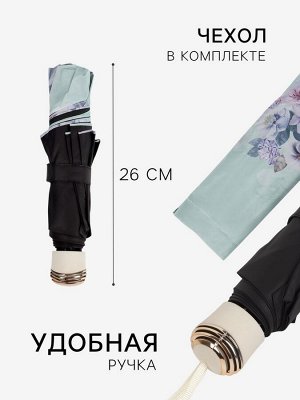 Зонт механический «Фиалки», эпонж, 4 сложения, 8 спиц, R=47/55 см, d=94 см, МИКС