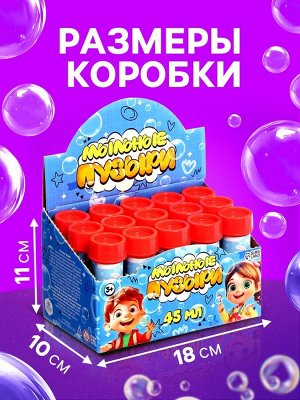 Мыльные пузыри «Вперёд к приключениям!», набор 15 шт., 45 мл