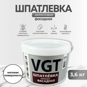 Шпатлевка фасадная, ВГТ - 3.6 кг