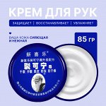 Крем-мазь для рук и ног, против сухости и трещин, вазелиновый, 85 гр.