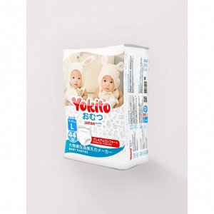 Подгузники-трусики "Yokito" L, 9-14кг., по японской технологии, 44 шт