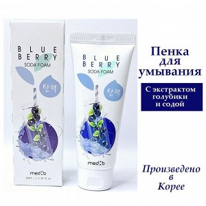 Med B. Пенка для умывания с пищевой содой и черникой, Blueberry Soda Foam 100 мл-1
