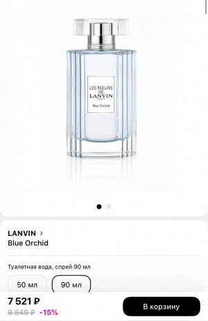 Женские духи LES FLEURS Blue Orchid Lanvin 90 мл. Оригинал