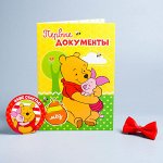 Обложки для детских документов
