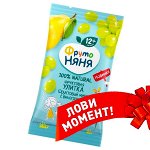 ФРУТОНЯНЯ Фруктовая улитка 15г яблоко-груша-слива-виноград