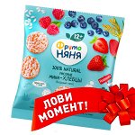 ФРУТОНЯНЯ Мини-хлебцы рисовые Ягодный микс 30г