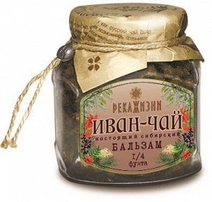 Иван-чай «Бальзам» 112г