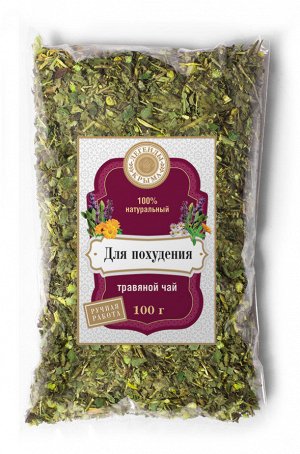 Для похудения травяной чай (Легенды Крыма)