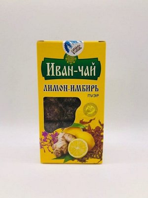 Иван-чай «Лимон-имбирь» Пуэр 96г