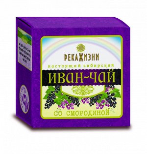Иван-чай с листьями смородины 50г