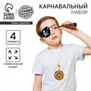 Карнавальный набор «Карамба», 4 предмета: наглазник,орден, подзорн. труба,кодекс