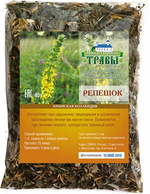 Репешок (моносбор) Монастырские травы 40г