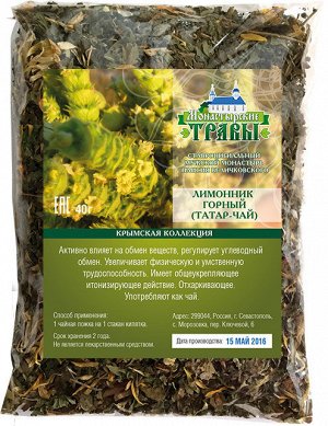 Лимонник горный (моносбор) Монастырские травы 40г