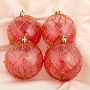 Набор шаров пластик d-8 см, 4 шт "Золотая сеточка" розовый