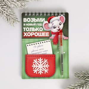 Блокнот с ручкой "Только хорошее", 40л, 10,5х14,8см