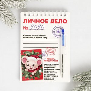 Блокнот с ручкой "Личное дело", 40л, 10,5х14,8см