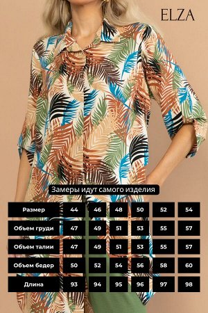 Рубашка Леона (листья/беж)