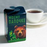 Чай чёрный «Моему папе»: тропический, 20 г