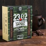 Чай чёрный «23.02. стратегический запас»: 100 п