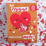 Кондитерская посыпка «Моё сердце принадлежит тебе»: 20 г.