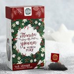 Чай чёрный «Тепла и уюта», в коробке, груша и шоколад, 20 пирадидок