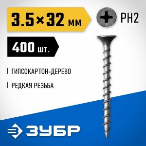 Саморезы СГД гипсокартон-дерево