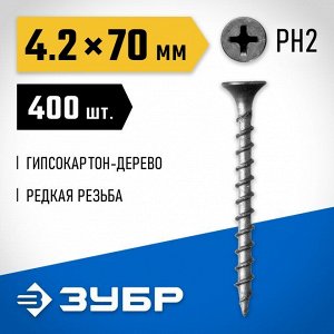 Саморезы СГД гипсокартон-дерево