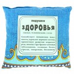 KR006 Подушка 16х15см Подушка здоровья