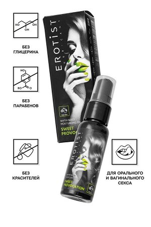 Съедобный гель на водной основе Erotist SWEET PROVOCATION: FRUIT TRIO (со вкусом киви, граната и яблока), 30мл