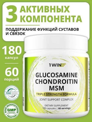 1WIN ХОНДРОПРОТЕКТОР для суставов и связок. Глюкозамин + Хондроитин + МСМ. Восстанавливает суставы, увеличивает подвижность, укрепляет кости