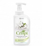 Средство для мытья посуды &quot;CRISPI&quot; ПЕНКА с ценными маслами белого хлопка (флакон 550 мл)