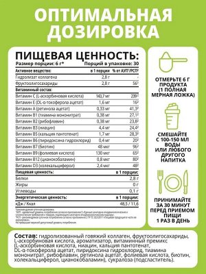 Гидролизованный 100% пептид коллаген с ПРЕБИОТИКОМ. Для кожи, волос, суставов + пищеварение. Вкус кокос-ананас