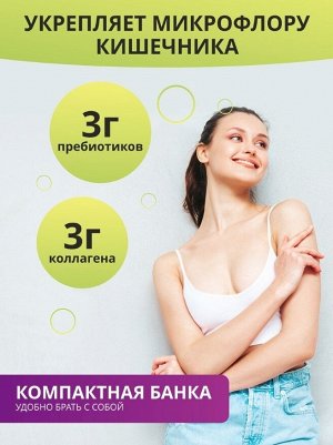 Гидролизованный 100% пептид коллаген с ПРЕБИОТИКОМ. Для кожи, волос, суставов + пищеварение. Вкус лимон-лайм