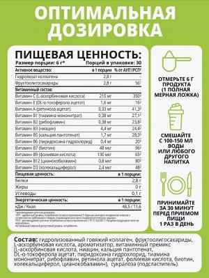 Гидролизованный 100% пептид коллаген с ПРЕБИОТИКОМ. Для кожи, волос, суставов + пищеварение. Вкус лимон-лайм