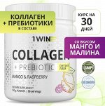 Гидролизованный 100% пептид коллаген с ПРЕБИОТИКОМ. Для кожи, волос, суставов + пищеварение. Вкус манго-малина
