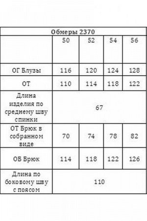 Женский брючный комплект