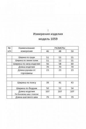 Женский брючный комплект