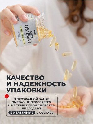 1WIN. Омега-3 Премиальный рыбий жир в капсулах, ДГК+ЭПК 900 мг