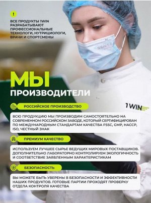 1WIN. Омега-3 Премиальный рыбий жир в капсулах, ДГК+ЭПК 900 мг