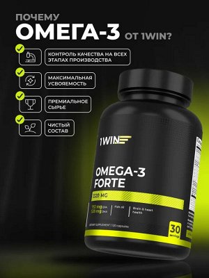 1WIN. Омега 3 высокой концентрации 1320 мг Исландия