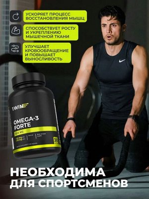 1WIN. Омега 3 высокой концентрации 1320 мг Исландия