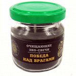 паэс85 Эко-свеча &quot;Победа над врагами &quot;, 6,5х5,5 см